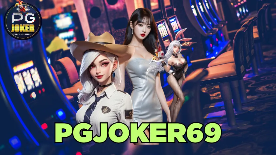 สล็อต pg joker พร้อมในการเลือกเล่นได้อย่างสะดวก